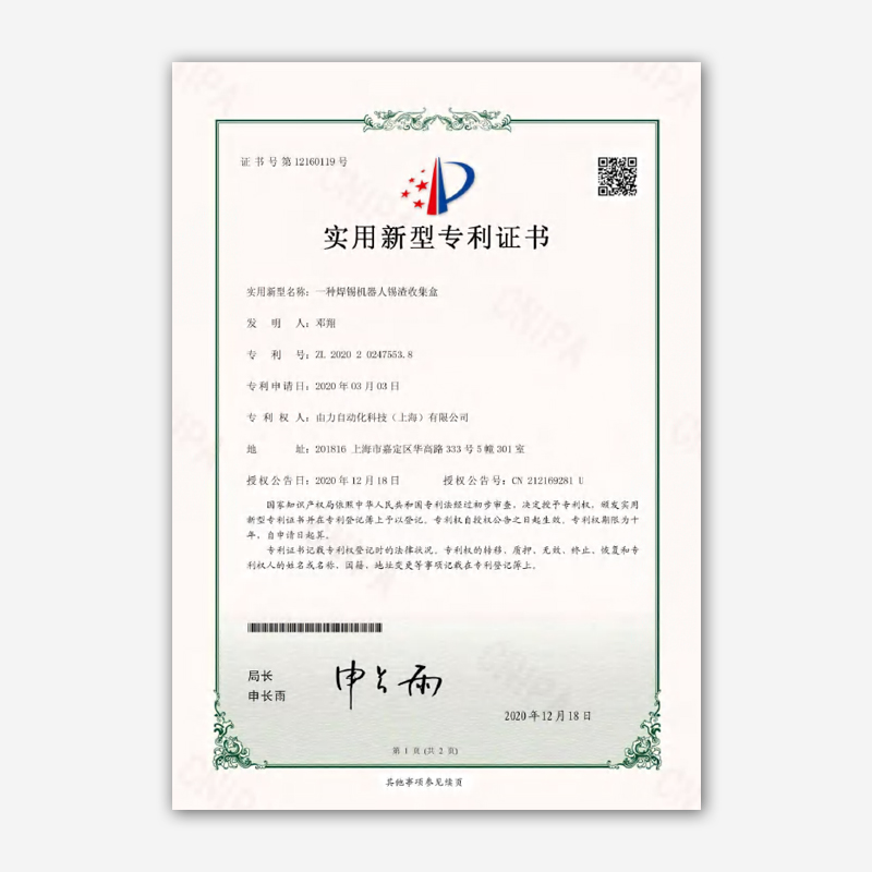實(shí)用新型專利 7