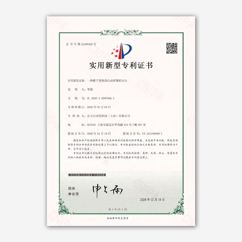 實(shí)用新型專利 11