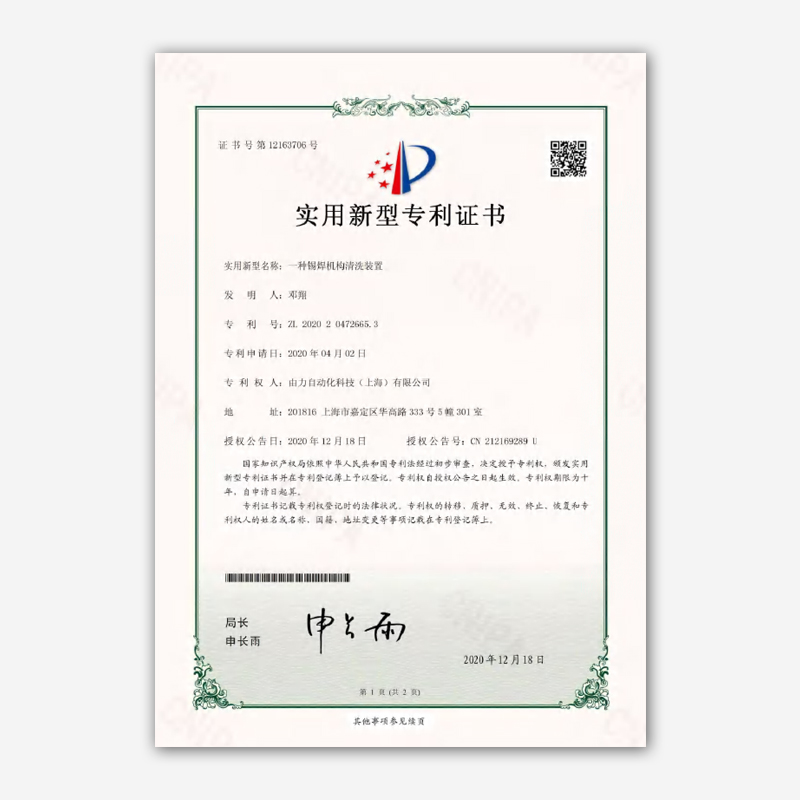 實(shí)用新型專利 12