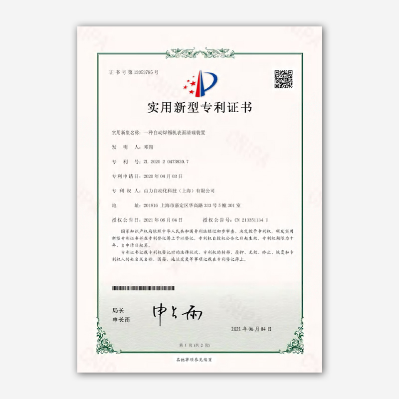 實(shí)用新型專利 13