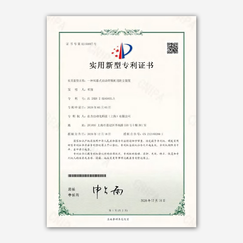 實(shí)用新型專利 14