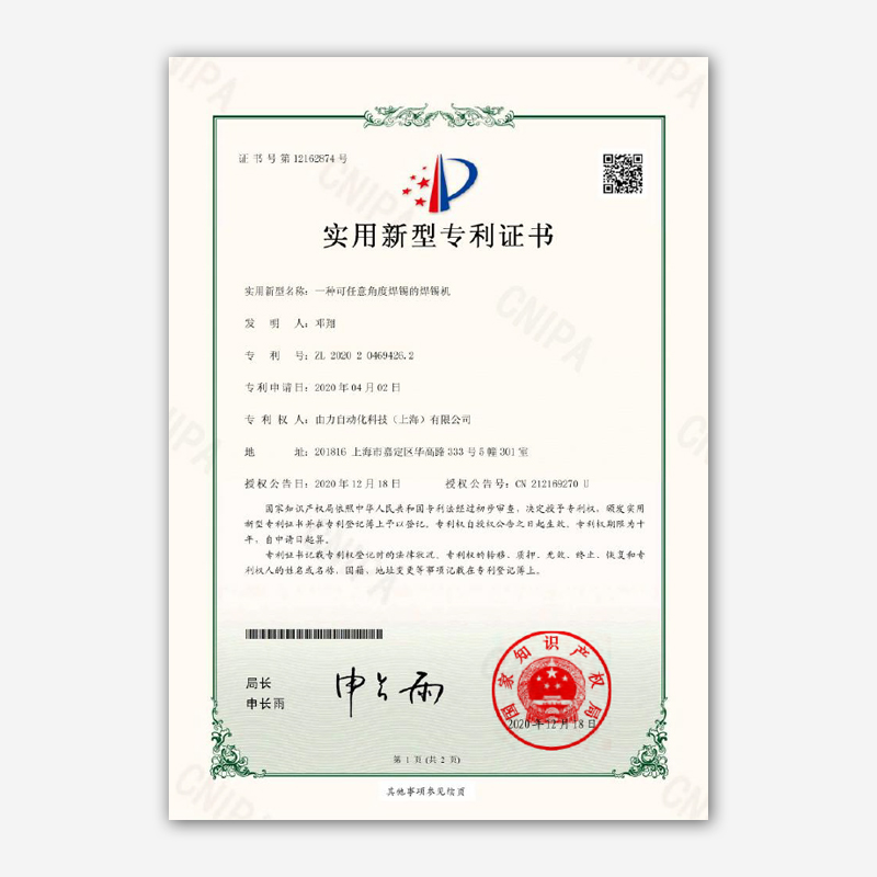 實(shí)用新型專利 16