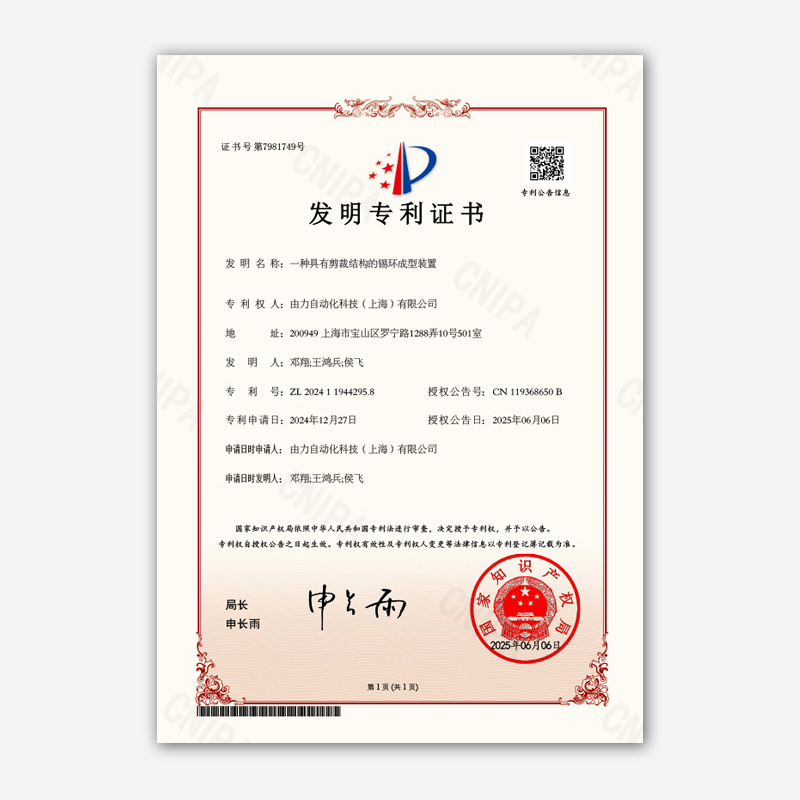 發(fā)明專利 2