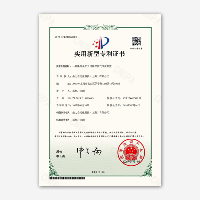 實(shí)用新型專利 18