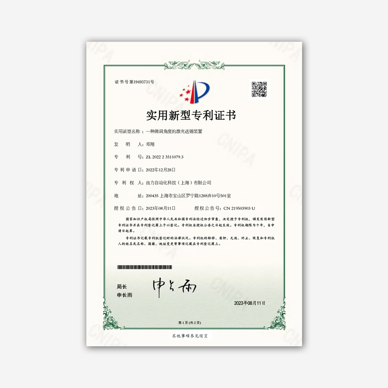 實(shí)用新型專利 21