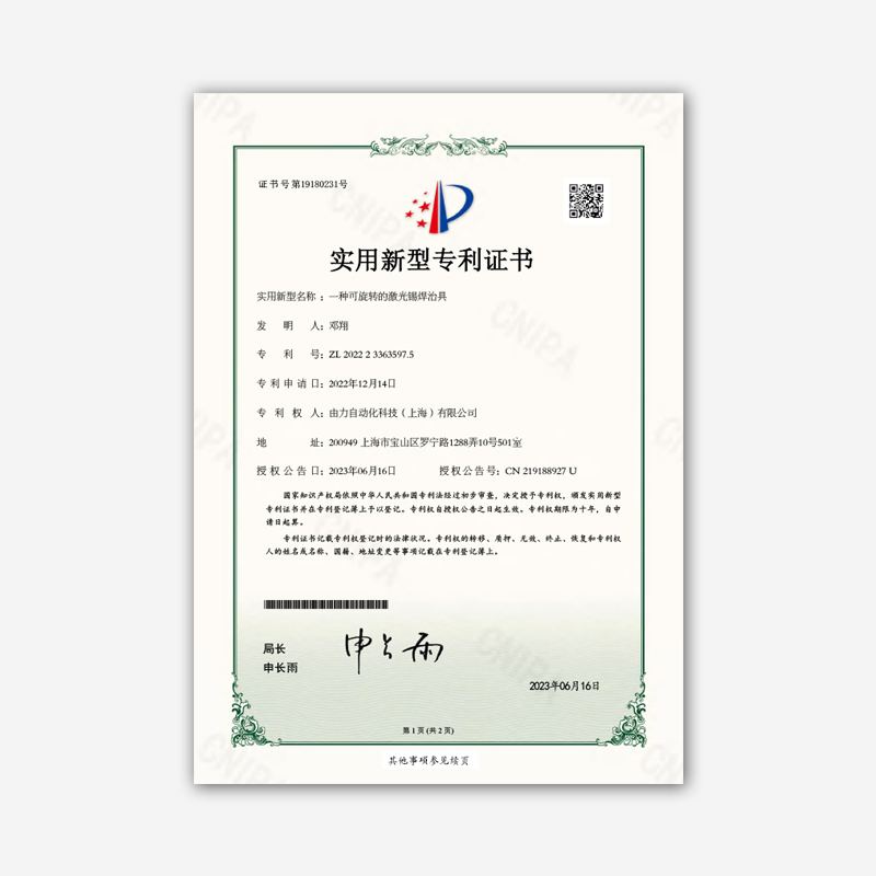 實(shí)用新型專利 22
