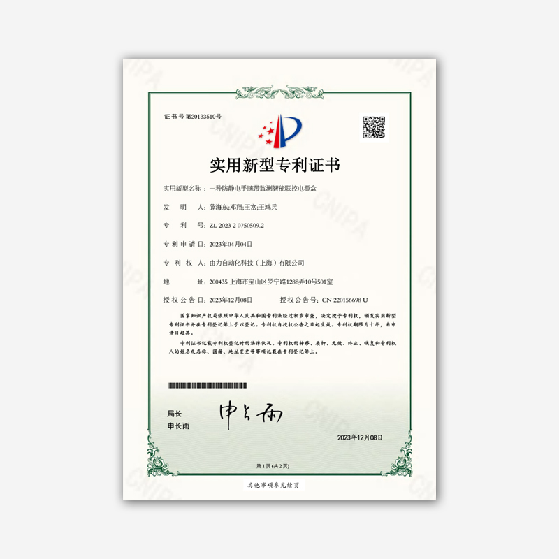 實(shí)用新型專利 26