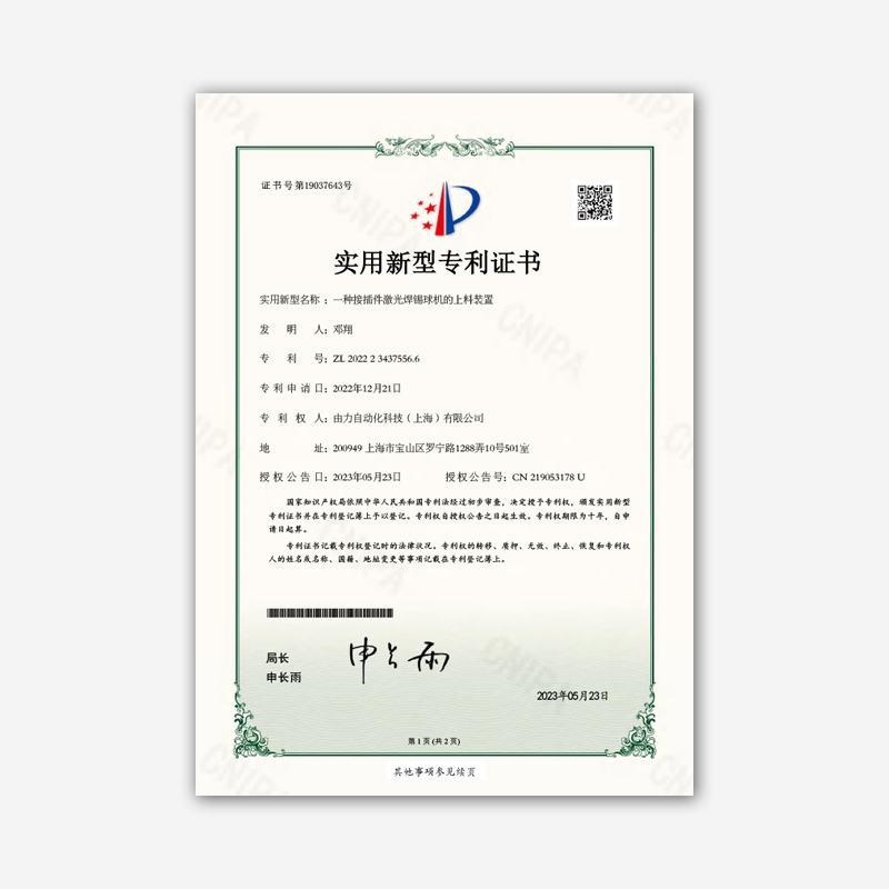 實(shí)用新型專利 28