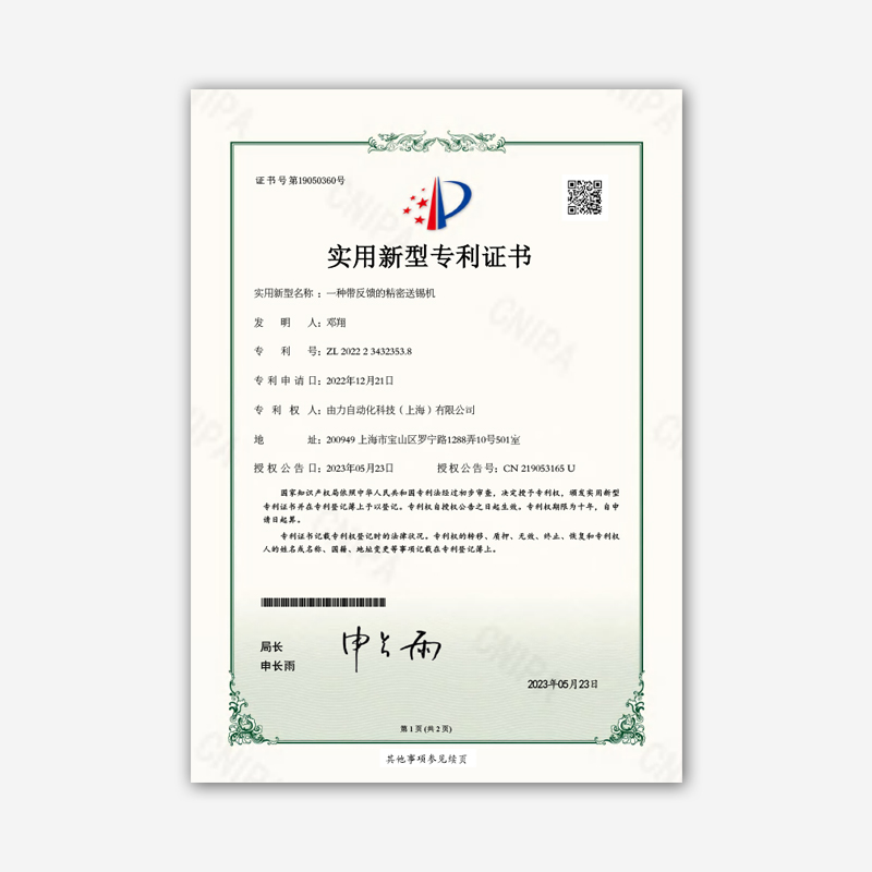 實(shí)用新型專利 30