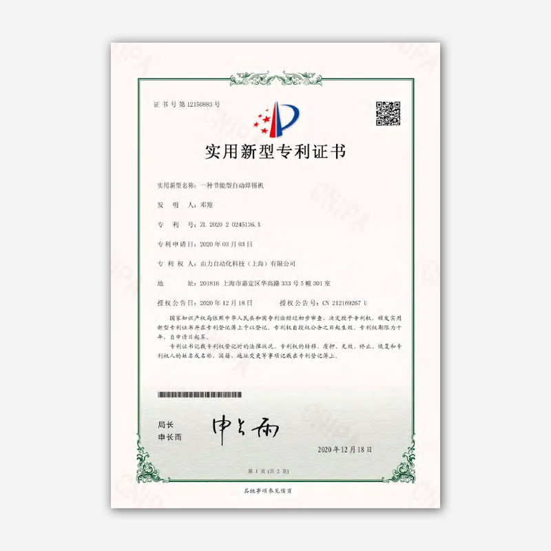 實(shí)用新型專利 3