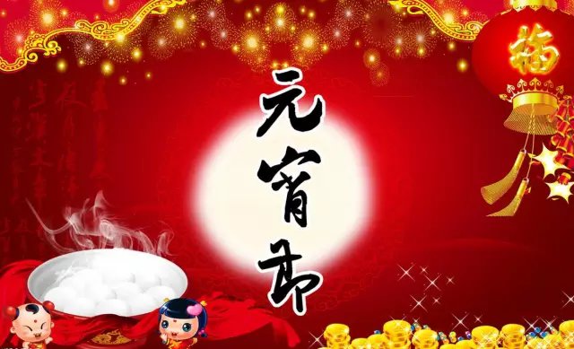 由力自動化祝您元宵節(jié)快樂！