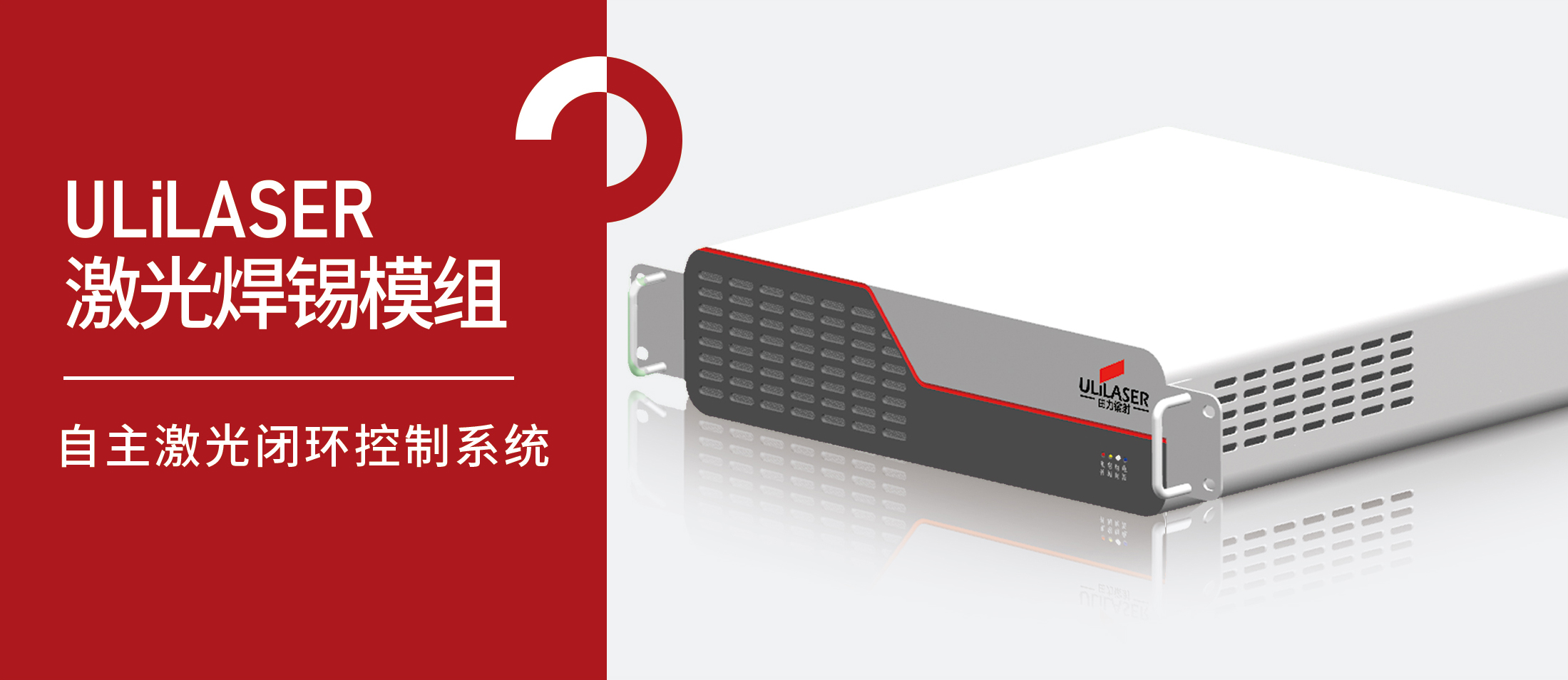由力自動化***新自研產(chǎn)品“激光焊錫模組”亮相2023慕尼黑上海電子生產(chǎn)設(shè)備展
