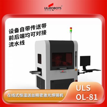 哪個(gè)廠家的在線自動(dòng)焊錫機(jī)功能強(qiáng)？