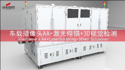 <b>主動對準技術（AA技術）的發(fā)展歷程</b>